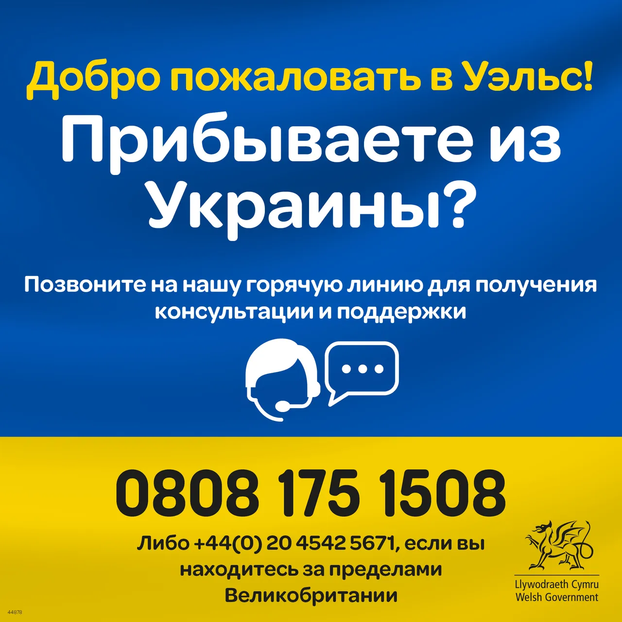 44878_1000x1000_ru