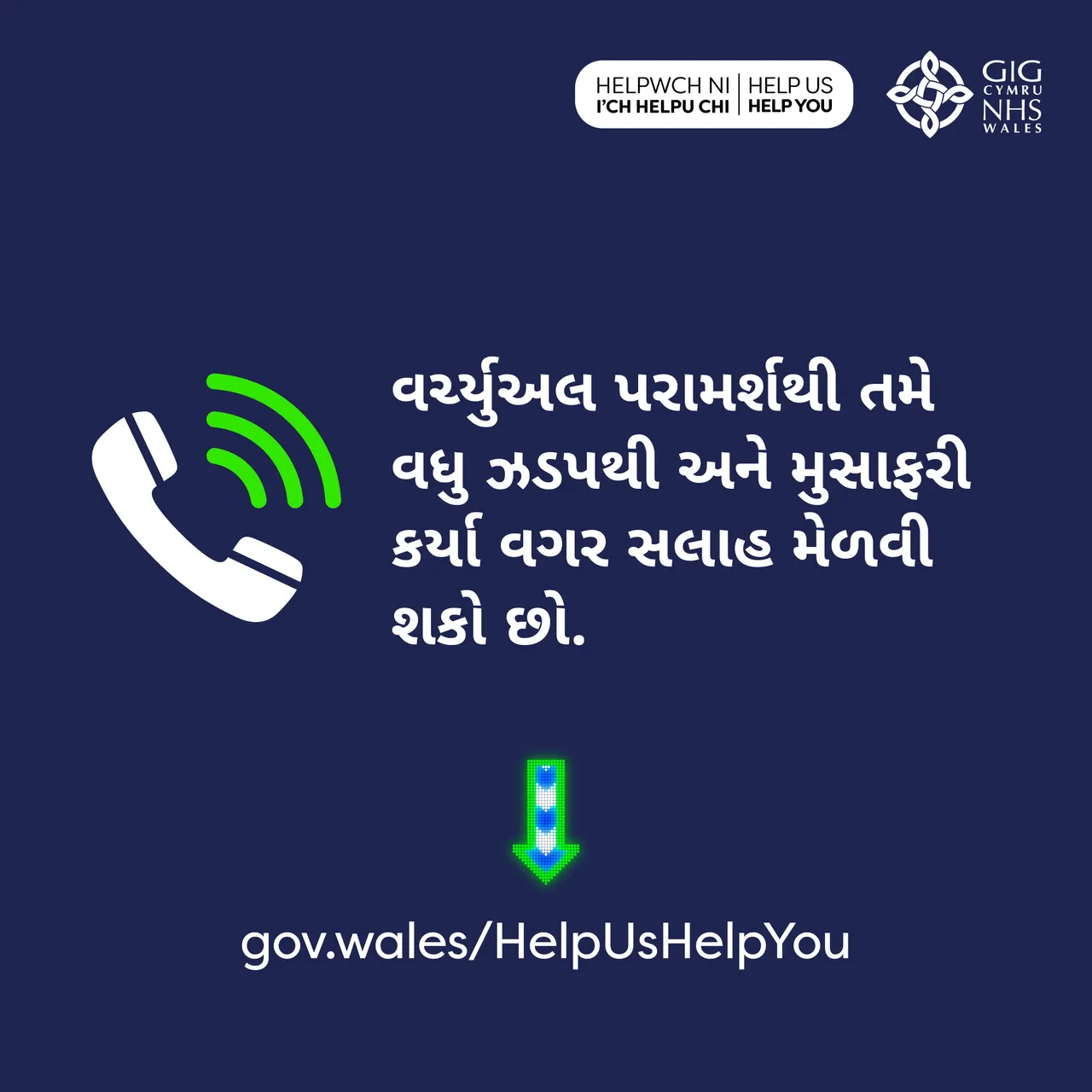 Virtual Consultations Static 1x1 - GURJARATI