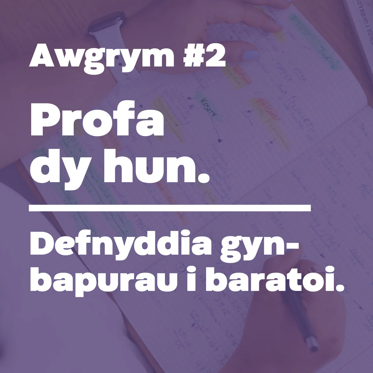 PowerUp - NEW 24-TopRevisionTips-CYM-3