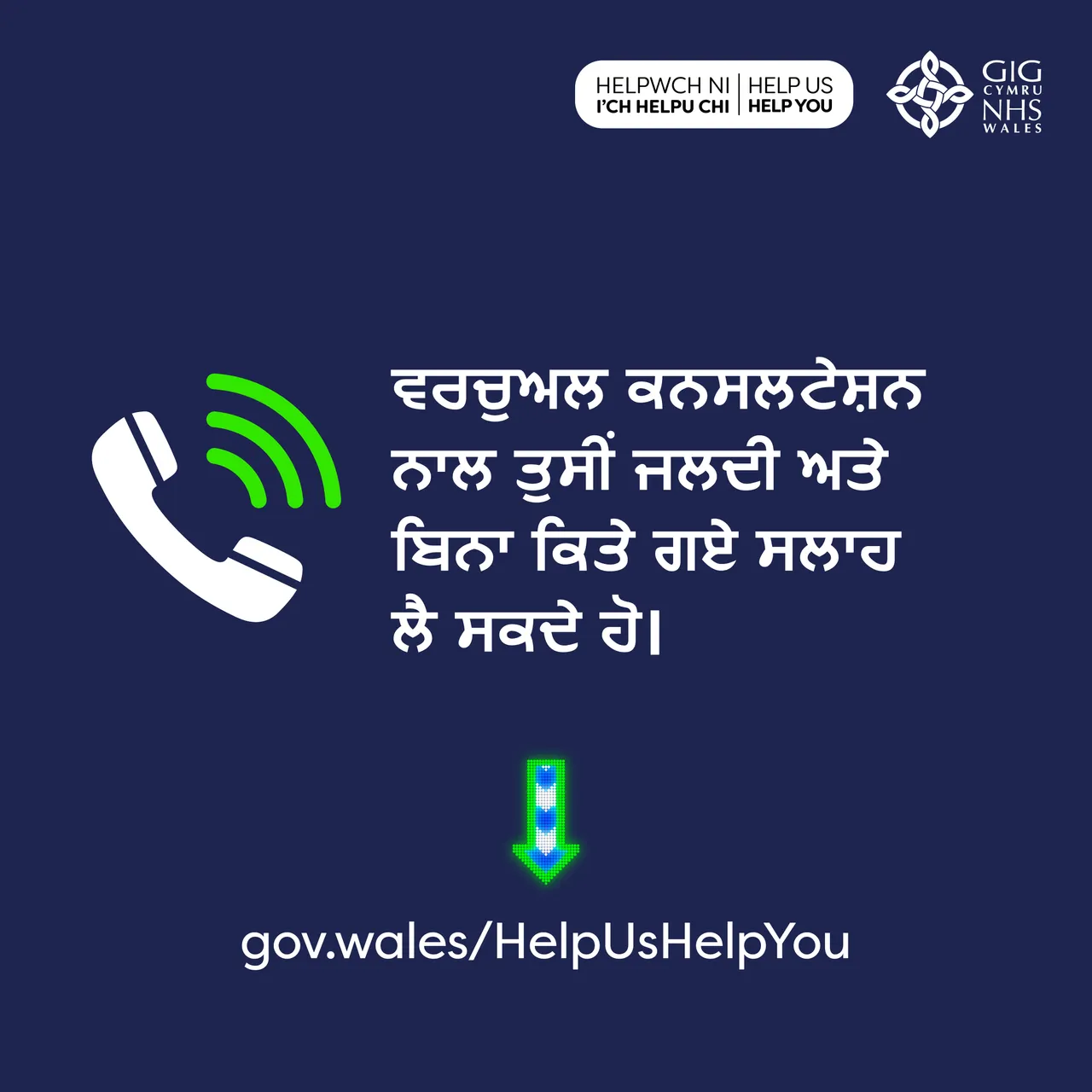 Virtual Consultations Static 1x1 - PUNJABI