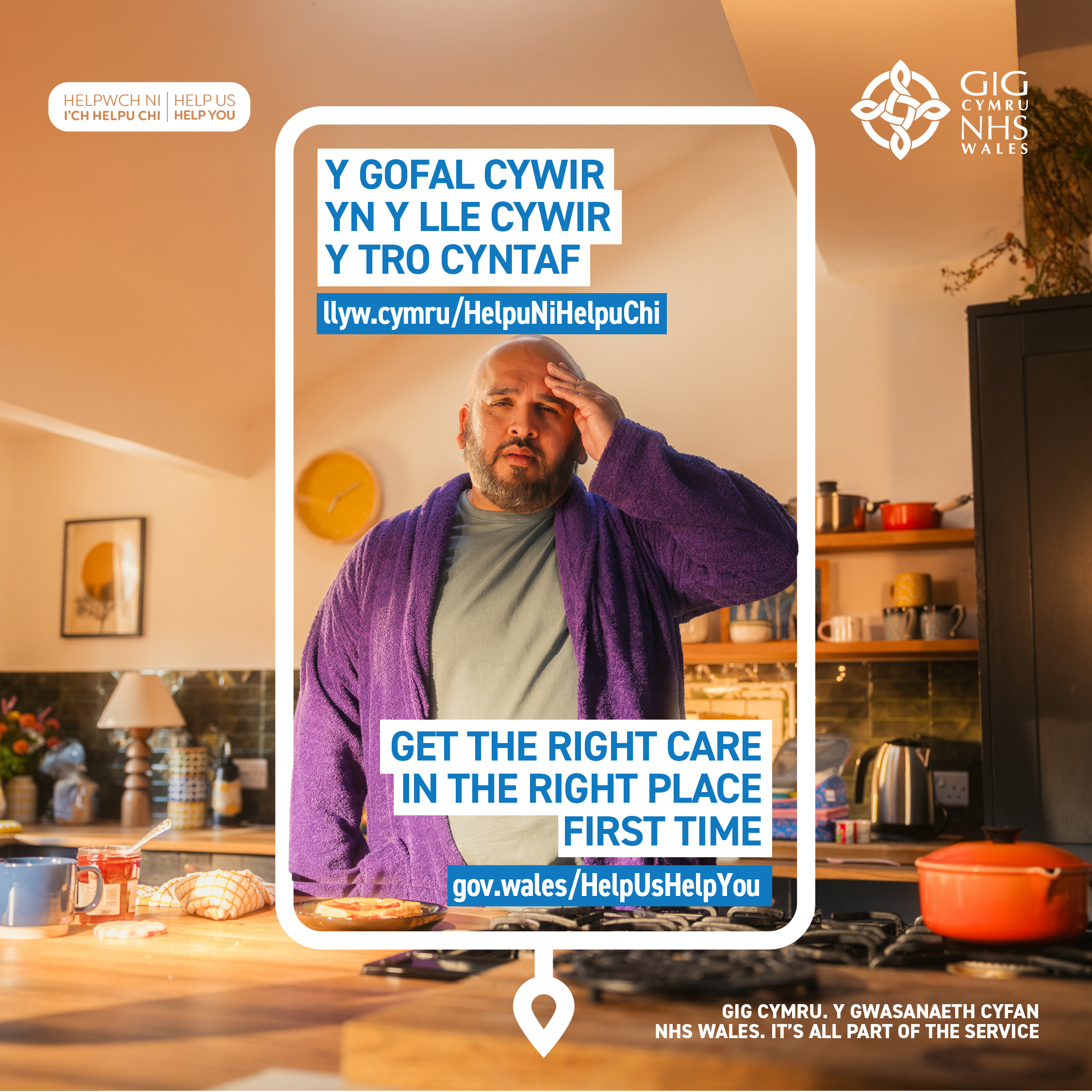 Help us To Help You campaign hero image