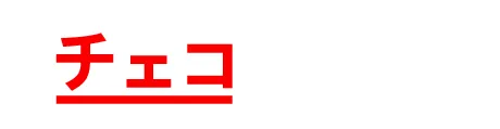 logo_#VisitCzechia_JP_RED_WHTE