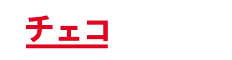 logo_#VisitCzechia_JP_RGB_red_white