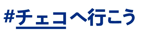 logo_#VisitCzechia_JP_CMYK_BLUE